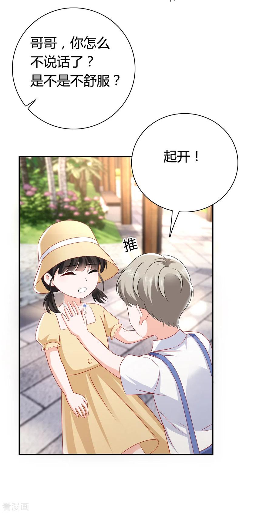 番外：原由-图谋笙笙许多年-阿柯文化（第16张）