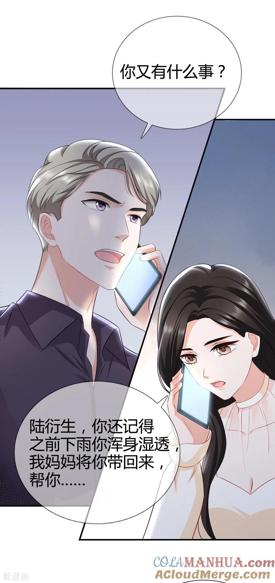 番外：原由-图谋笙笙许多年-阿柯文化（第3张）