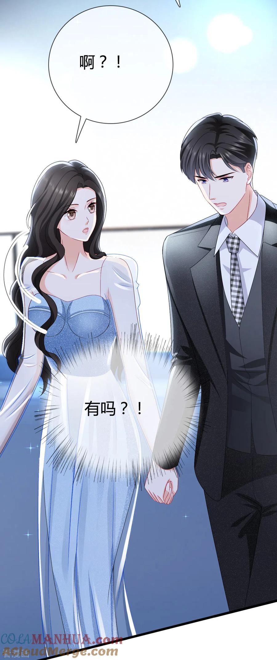第11话等下，你别走-图谋笙笙许多年-阿柯文化（第15张）
