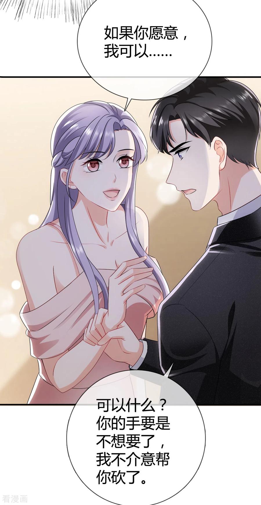 第11话等下，你别走-图谋笙笙许多年-阿柯文化（第4张）