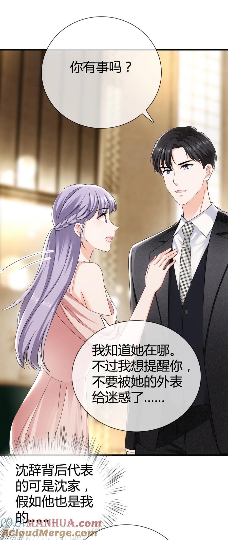 第11话等下，你别走-图谋笙笙许多年-阿柯文化（第3张）