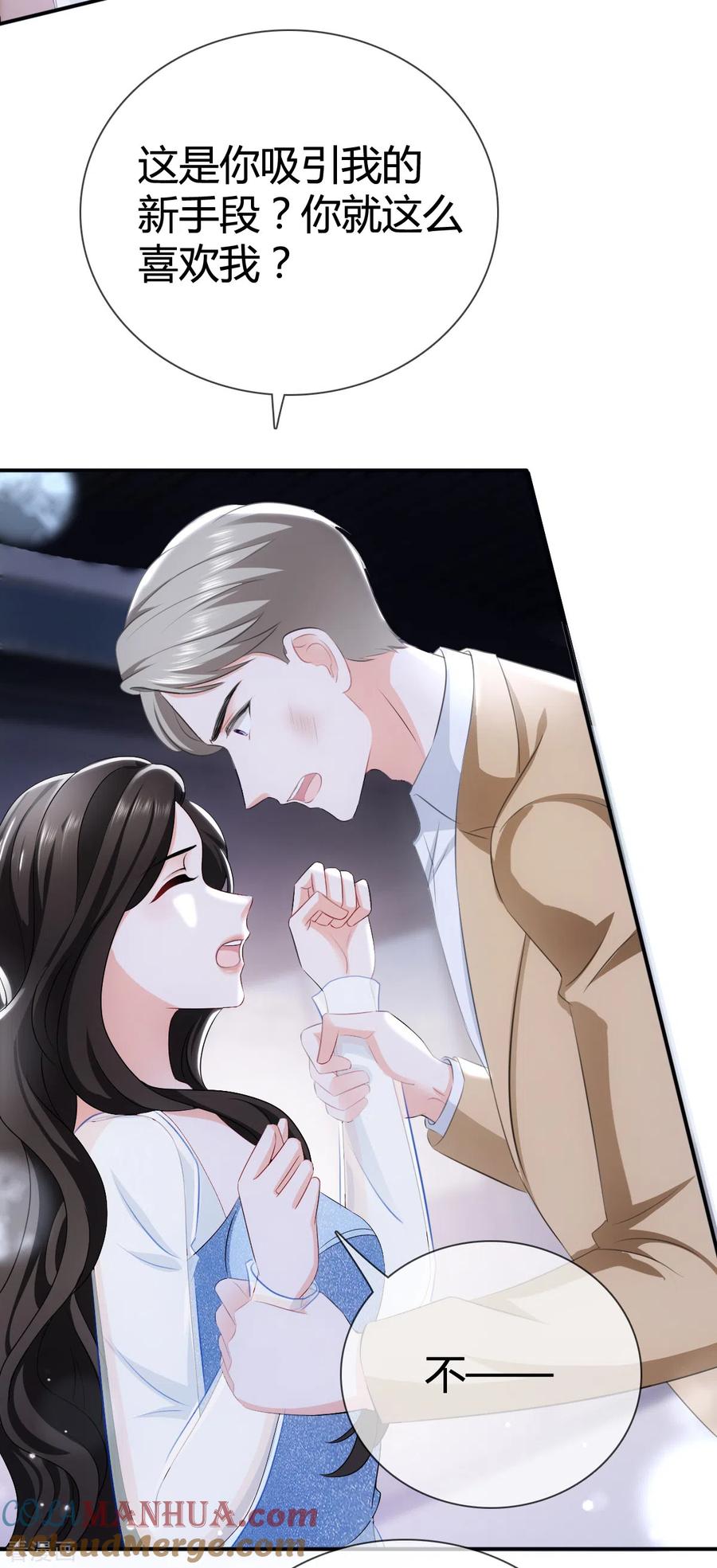 第11话等下，你别走-图谋笙笙许多年-阿柯文化（第9张）