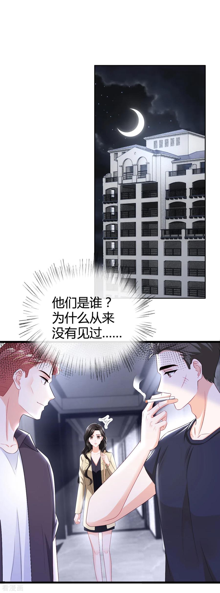 第12话谁来救救我-图谋笙笙许多年-阿柯文化（第2张）