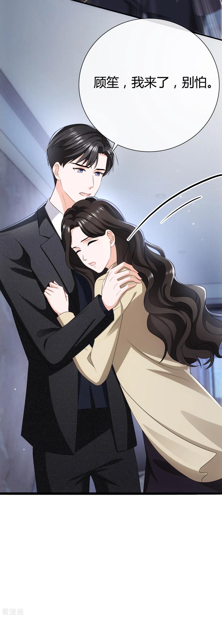 第12话谁来救救我-图谋笙笙许多年-阿柯文化（第12张）
