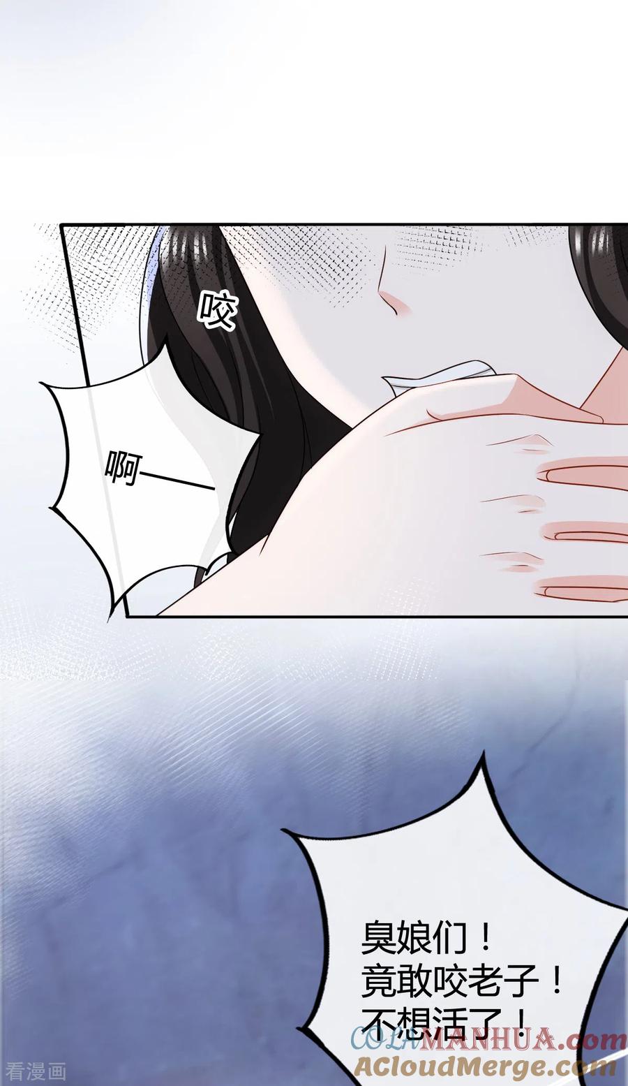 第12话谁来救救我-图谋笙笙许多年-阿柯文化（第9张）