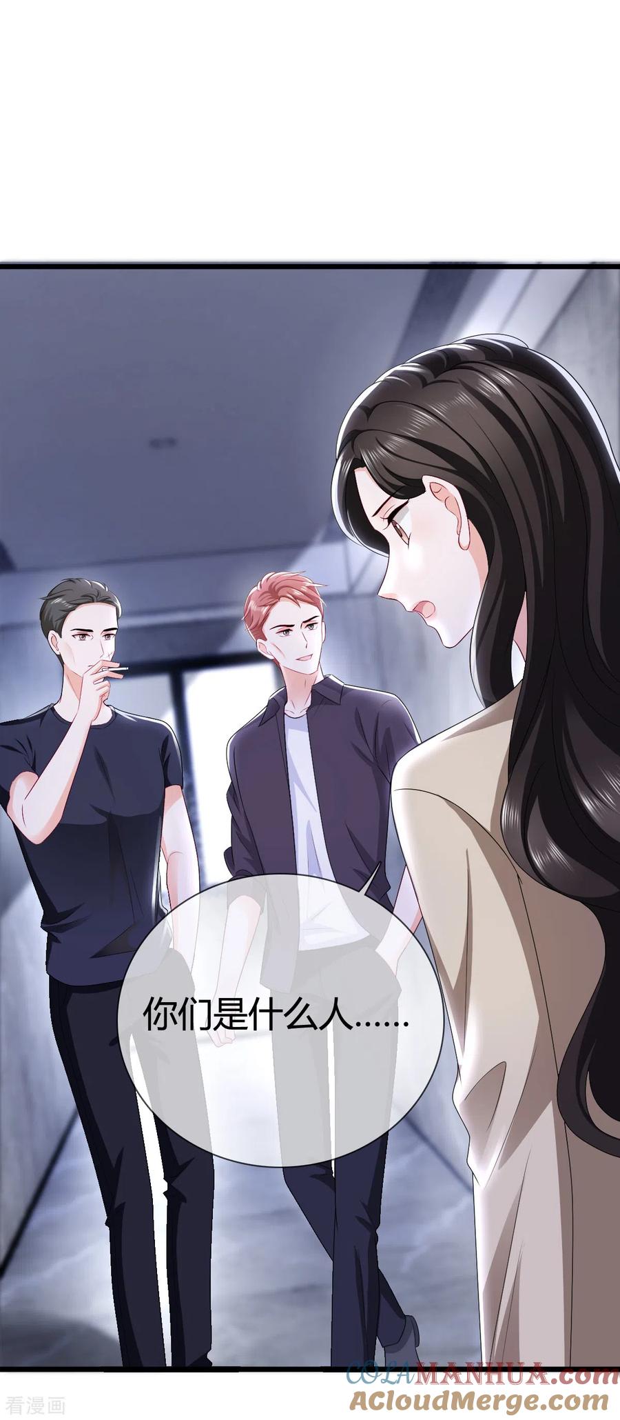 第12话谁来救救我-图谋笙笙许多年-阿柯文化（第3张）