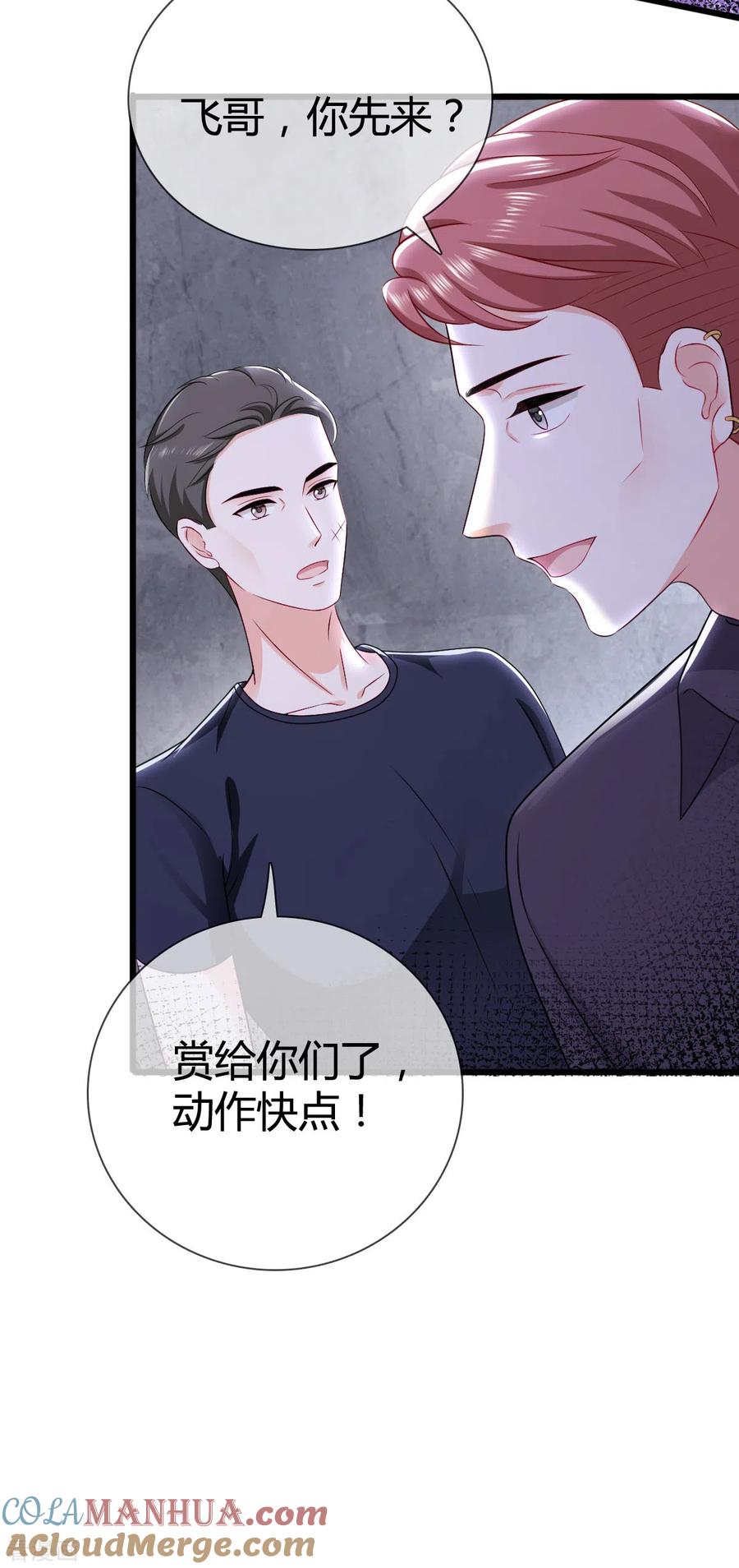 第12话谁来救救我-图谋笙笙许多年-阿柯文化（第7张）