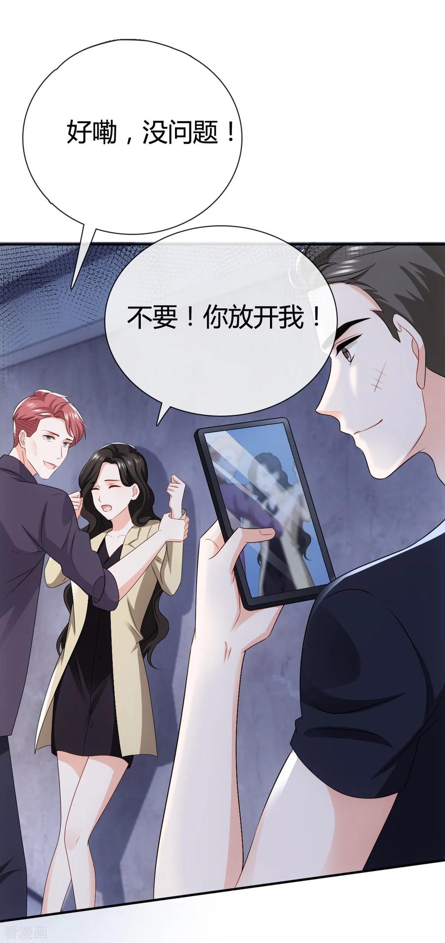 第12话谁来救救我-图谋笙笙许多年-阿柯文化（第8张）
