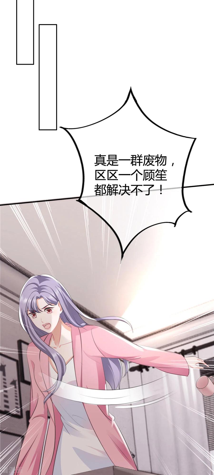 第13话我可拿到证据了-图谋笙笙许多年-阿柯文化（第2张）