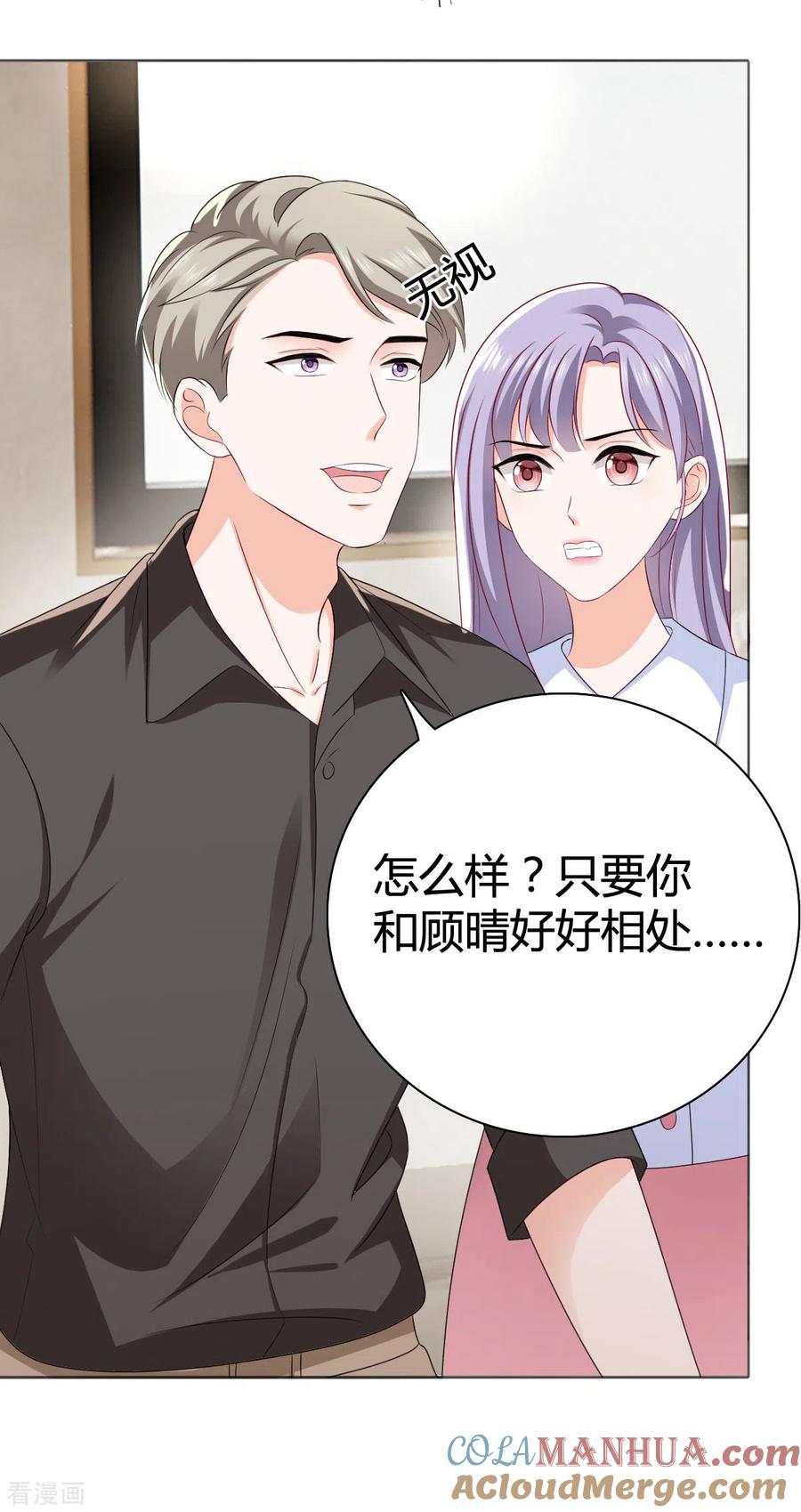第13话我可拿到证据了-图谋笙笙许多年-阿柯文化（第23张）