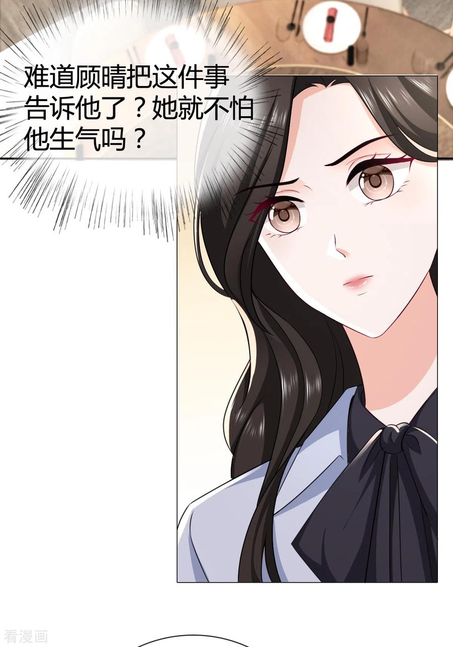 第13话我可拿到证据了-图谋笙笙许多年-阿柯文化（第18张）