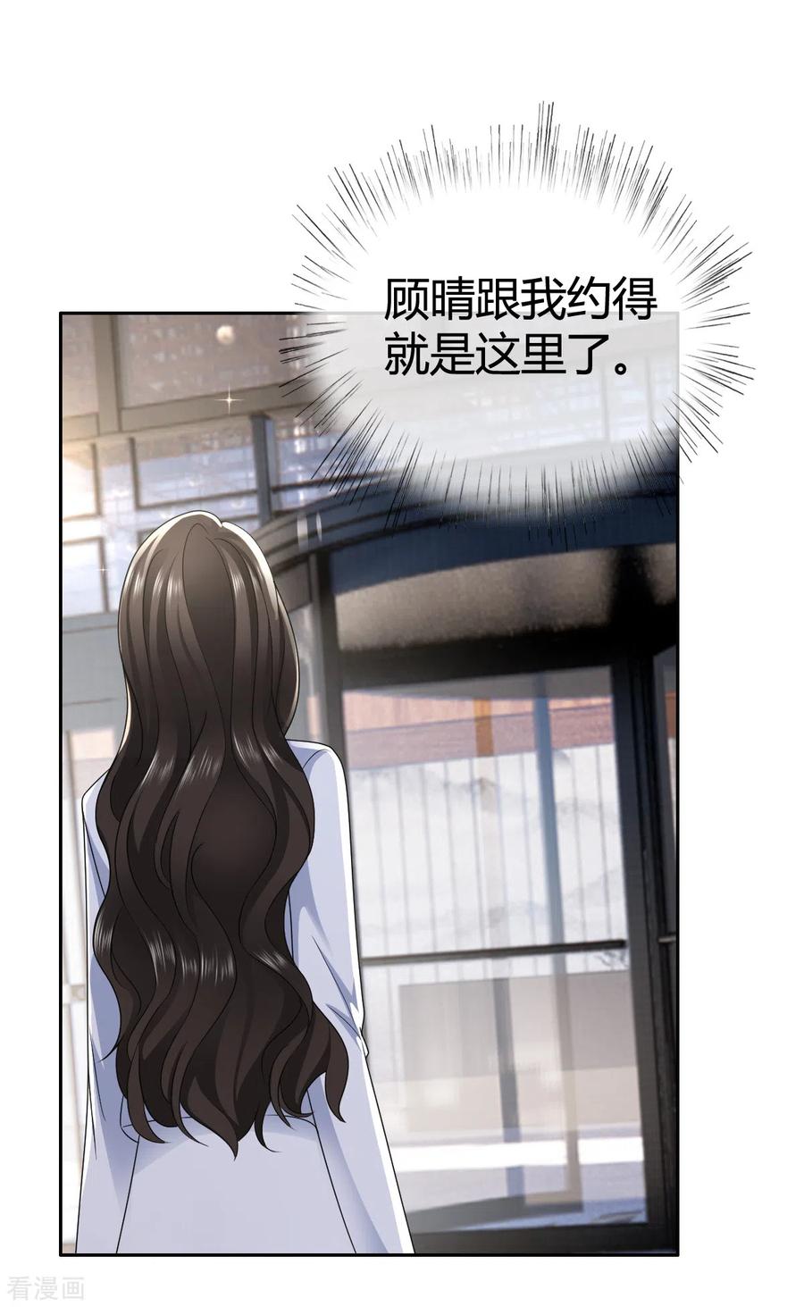 第13话我可拿到证据了-图谋笙笙许多年-阿柯文化（第14张）