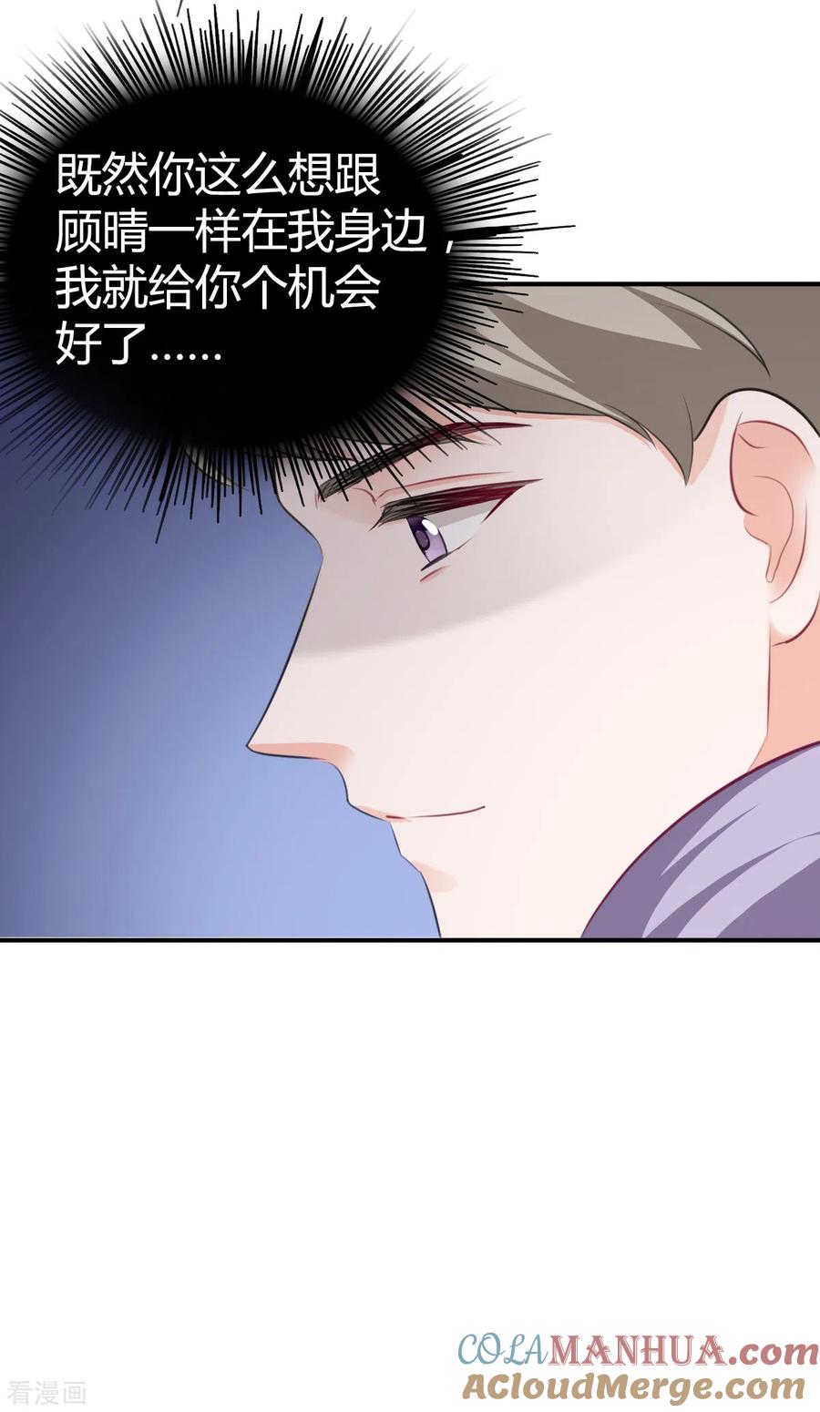 第13话我可拿到证据了-图谋笙笙许多年-阿柯文化（第13张）