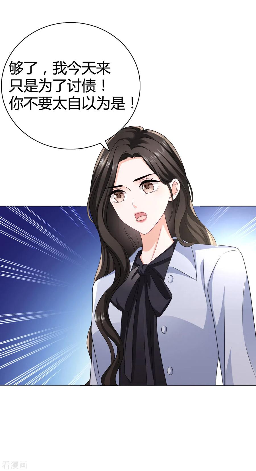 第13话我可拿到证据了-图谋笙笙许多年-阿柯文化（第24张）