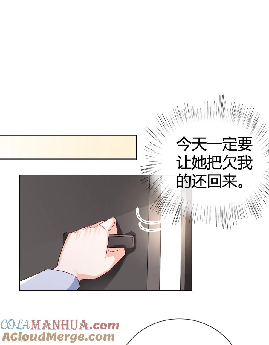 第13话我可拿到证据了-图谋笙笙许多年-阿柯文化（第15张）