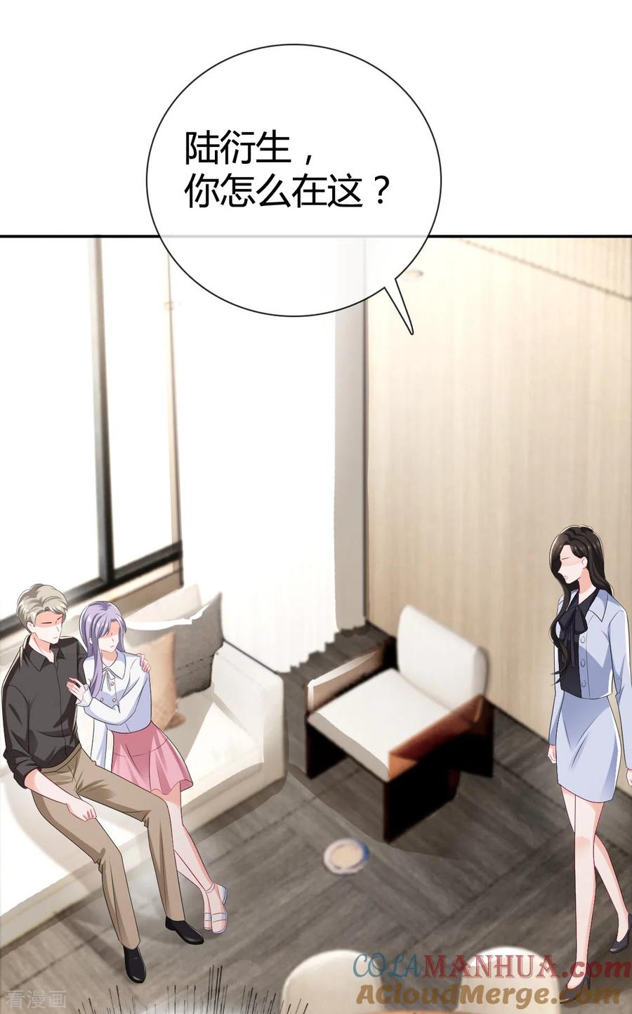 第13话我可拿到证据了-图谋笙笙许多年-阿柯文化（第17张）