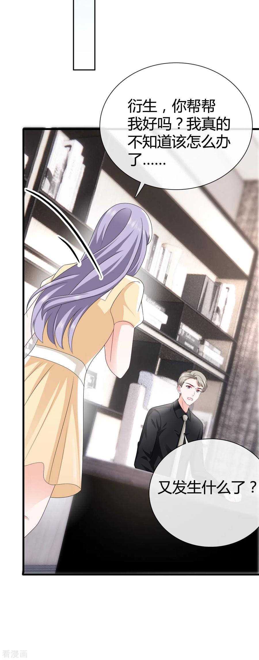 第13话我可拿到证据了-图谋笙笙许多年-阿柯文化（第10张）