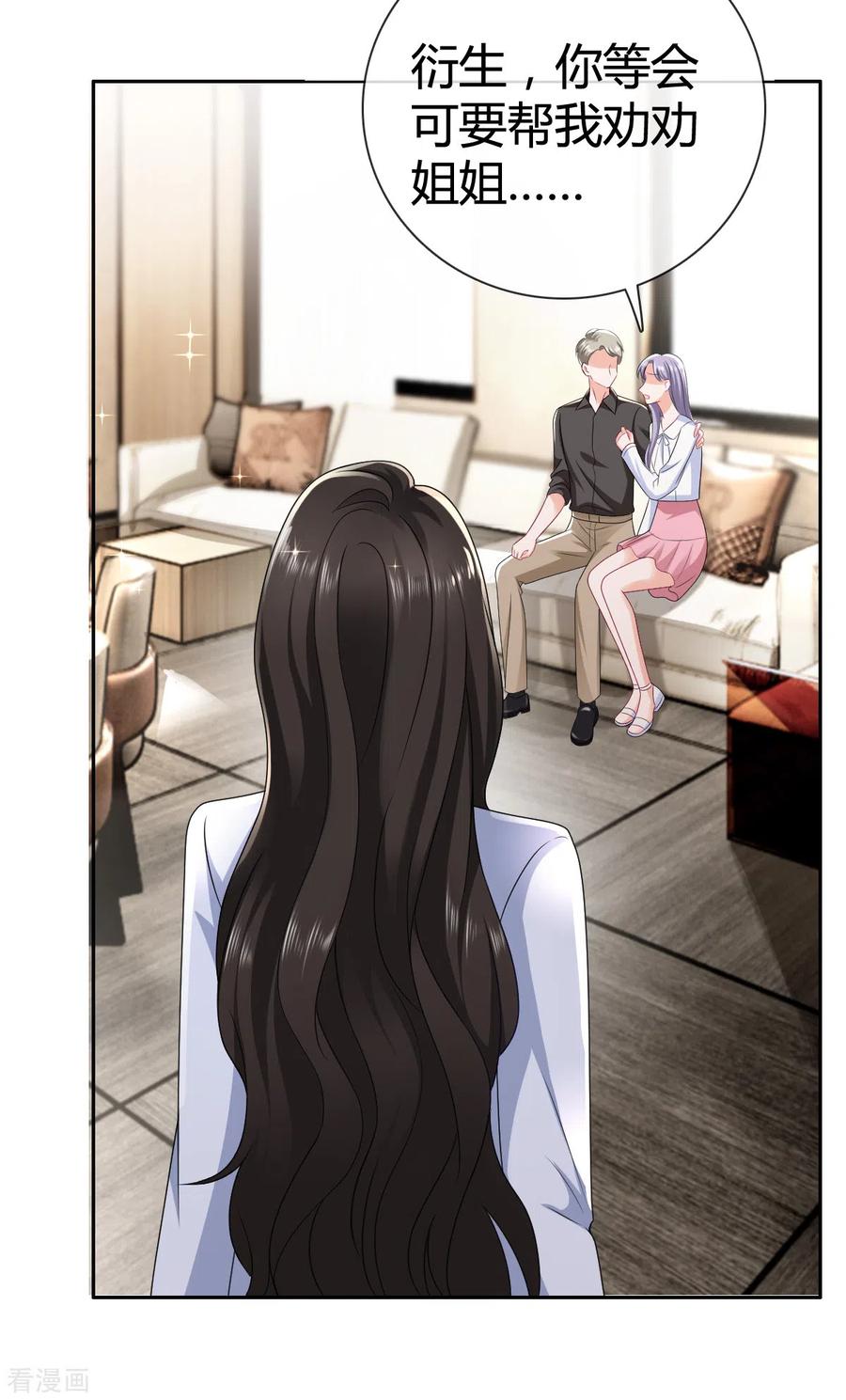 第13话我可拿到证据了-图谋笙笙许多年-阿柯文化（第16张）