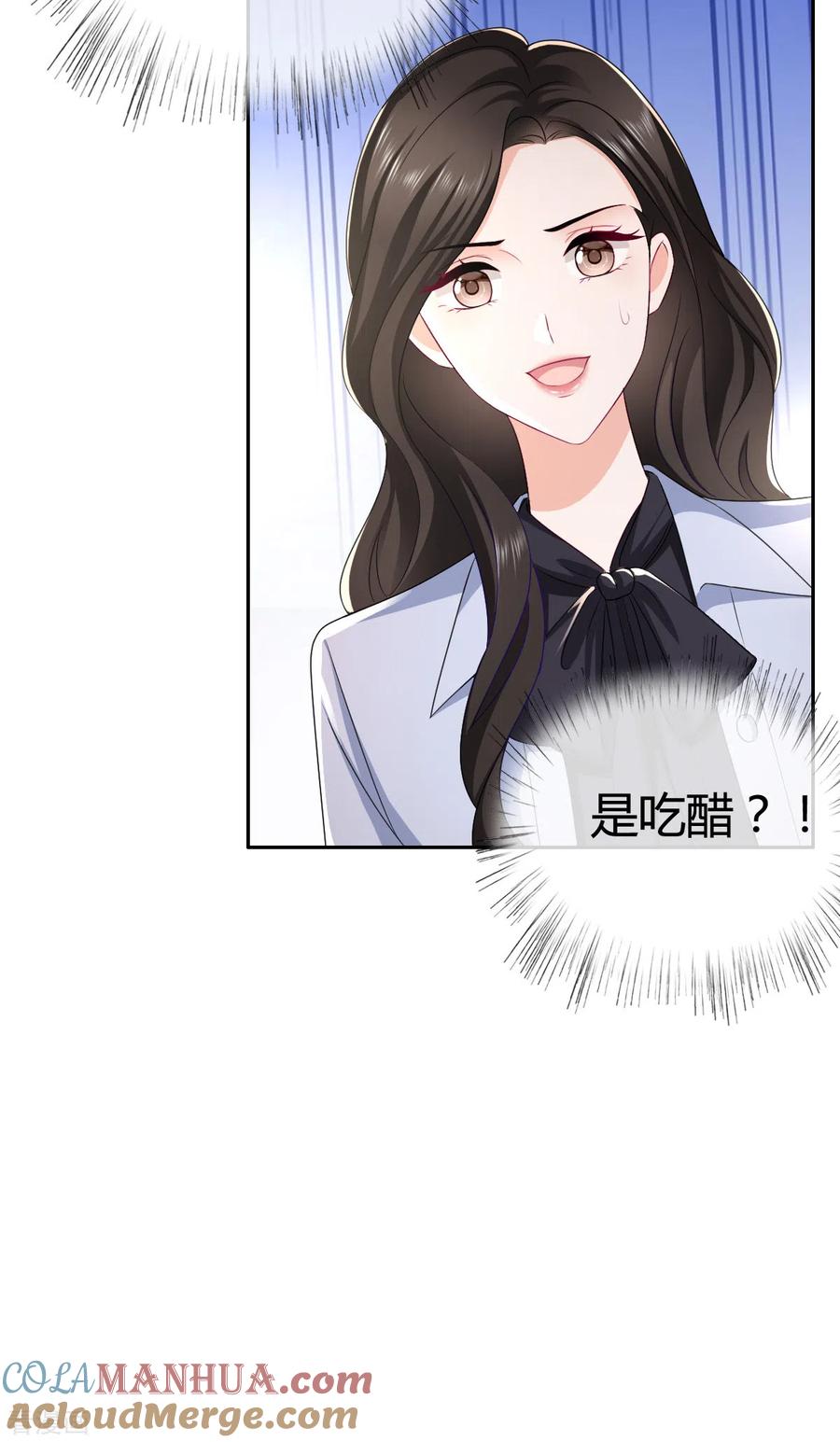 第13话我可拿到证据了-图谋笙笙许多年-阿柯文化（第21张）