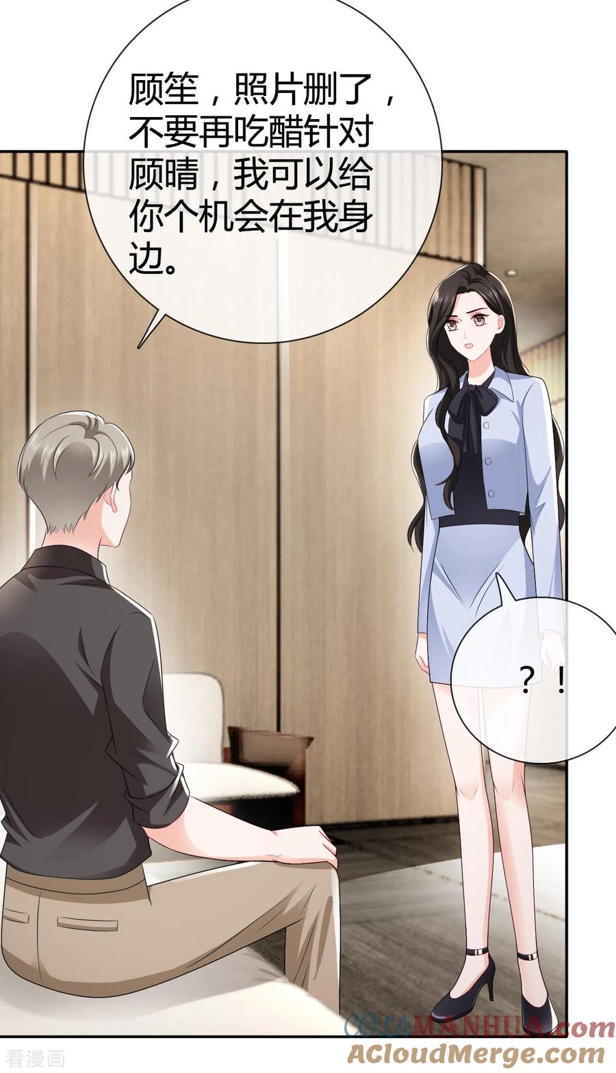第13话我可拿到证据了-图谋笙笙许多年-阿柯文化（第19张）
