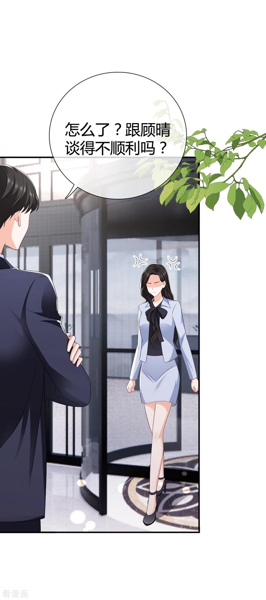第14话你那都不许去-图谋笙笙许多年-阿柯文化（第6张）