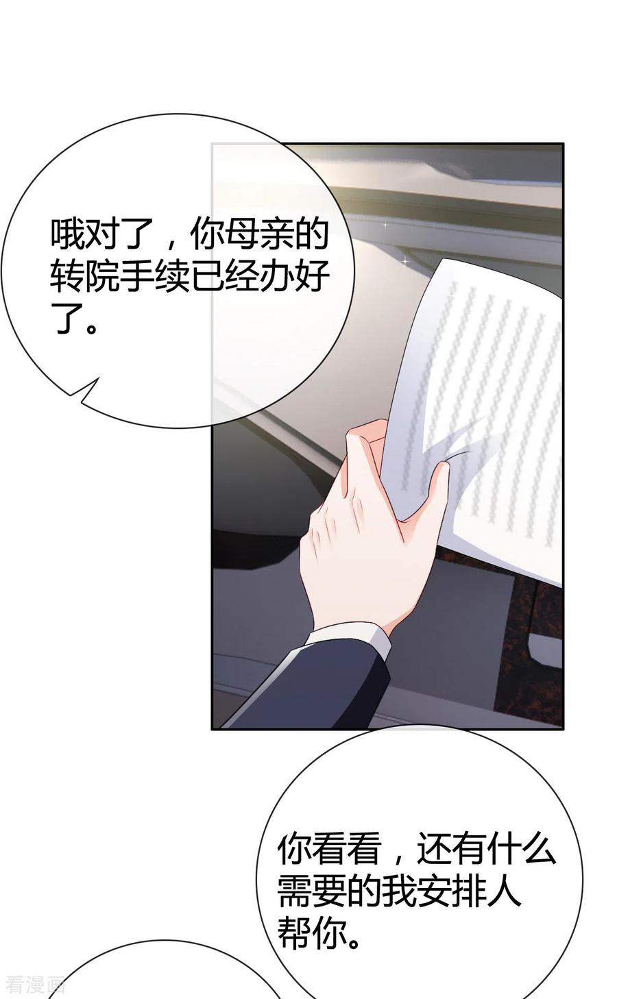 第14话你那都不许去-图谋笙笙许多年-阿柯文化（第12张）