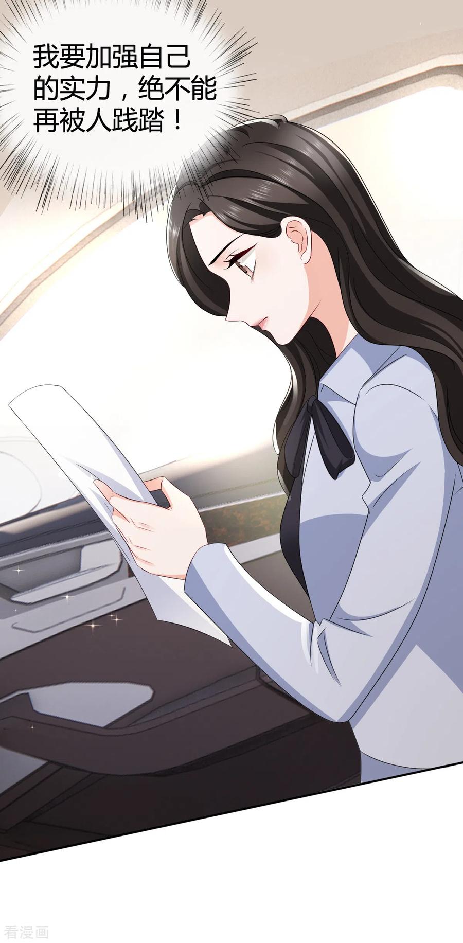 第14话你那都不许去-图谋笙笙许多年-阿柯文化（第14张）