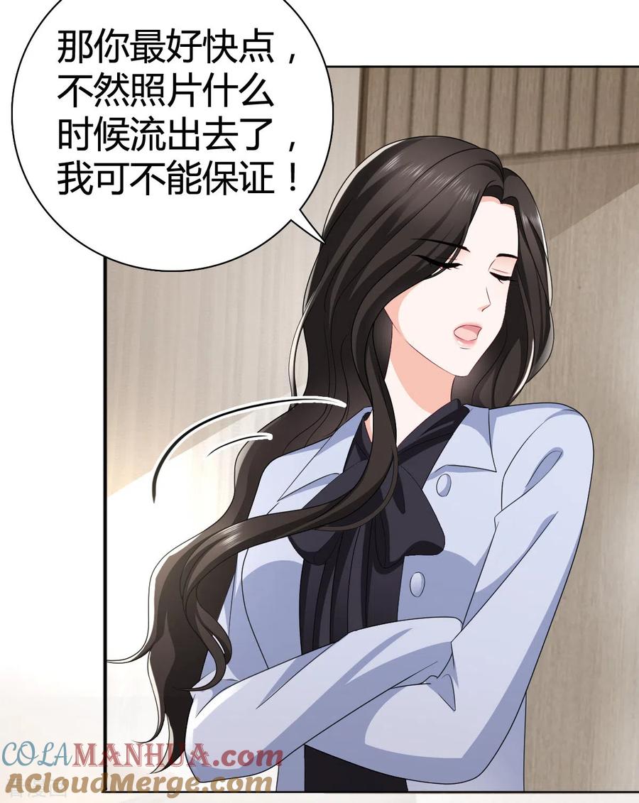 第14话你那都不许去-图谋笙笙许多年-阿柯文化（第3张）
