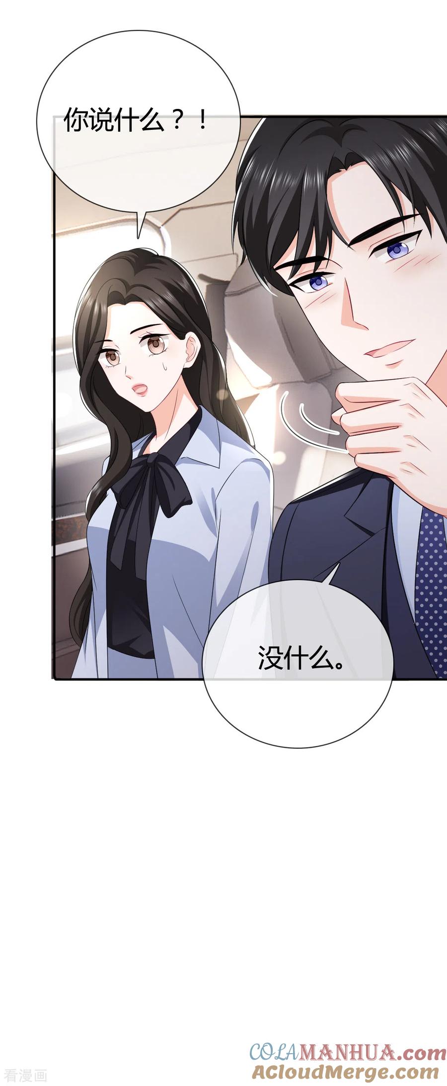 第14话你那都不许去-图谋笙笙许多年-阿柯文化（第11张）