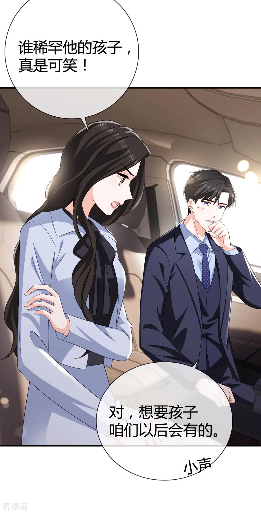 第14话你那都不许去-图谋笙笙许多年-阿柯文化（第10张）