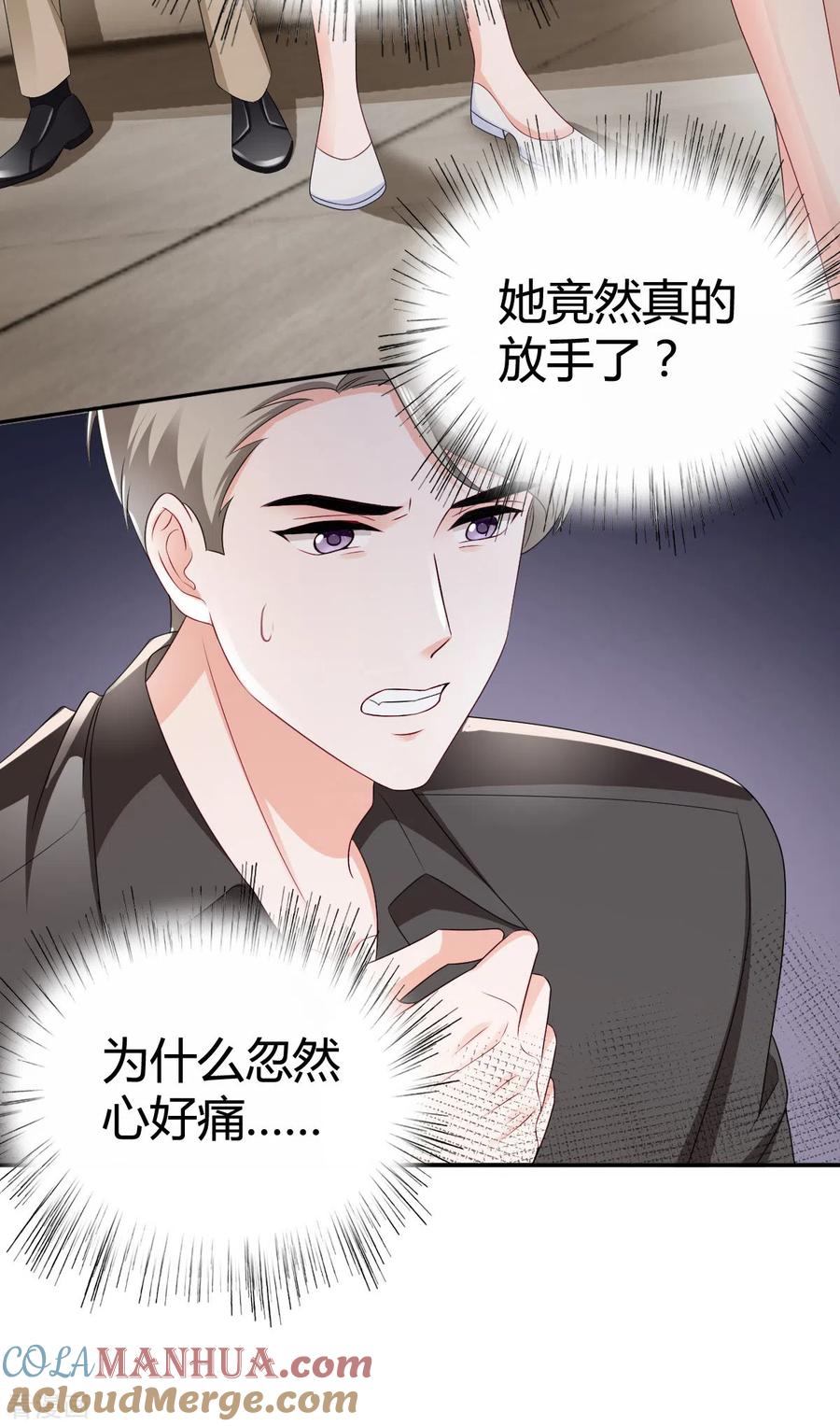 第14话你那都不许去-图谋笙笙许多年-阿柯文化（第5张）