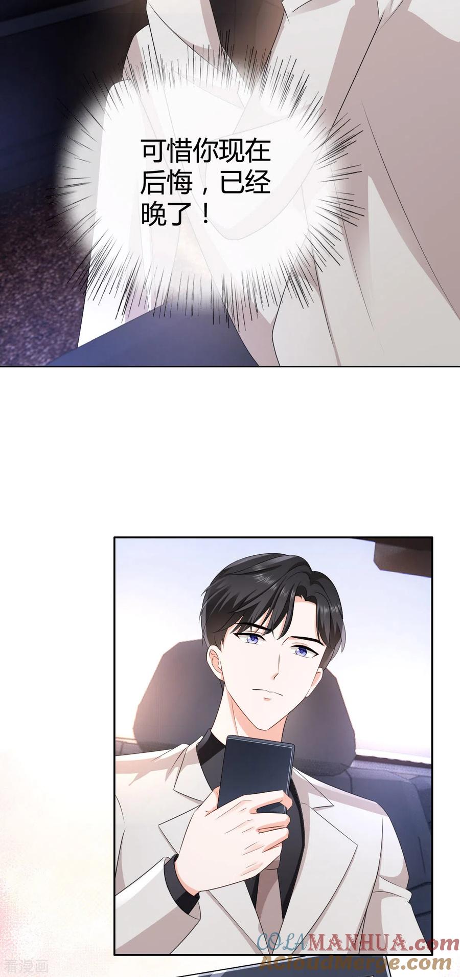 第15话我们聊聊？-图谋笙笙许多年-阿柯文化（第3张）