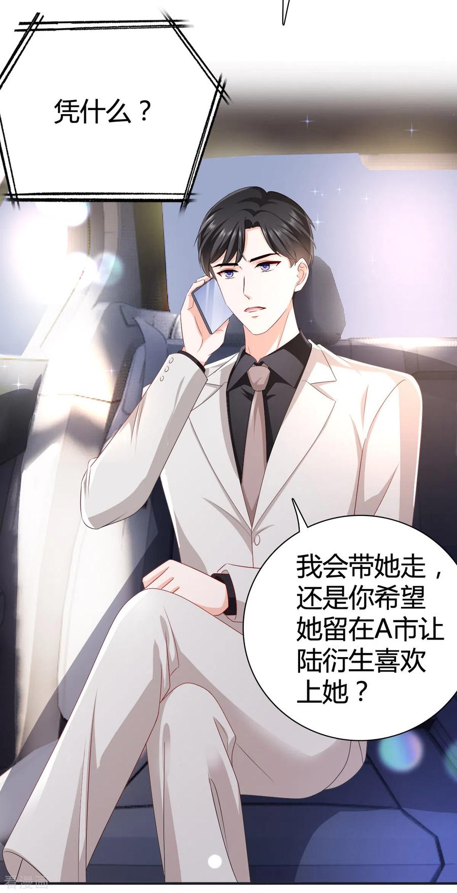 第15话我们聊聊？-图谋笙笙许多年-阿柯文化（第8张）