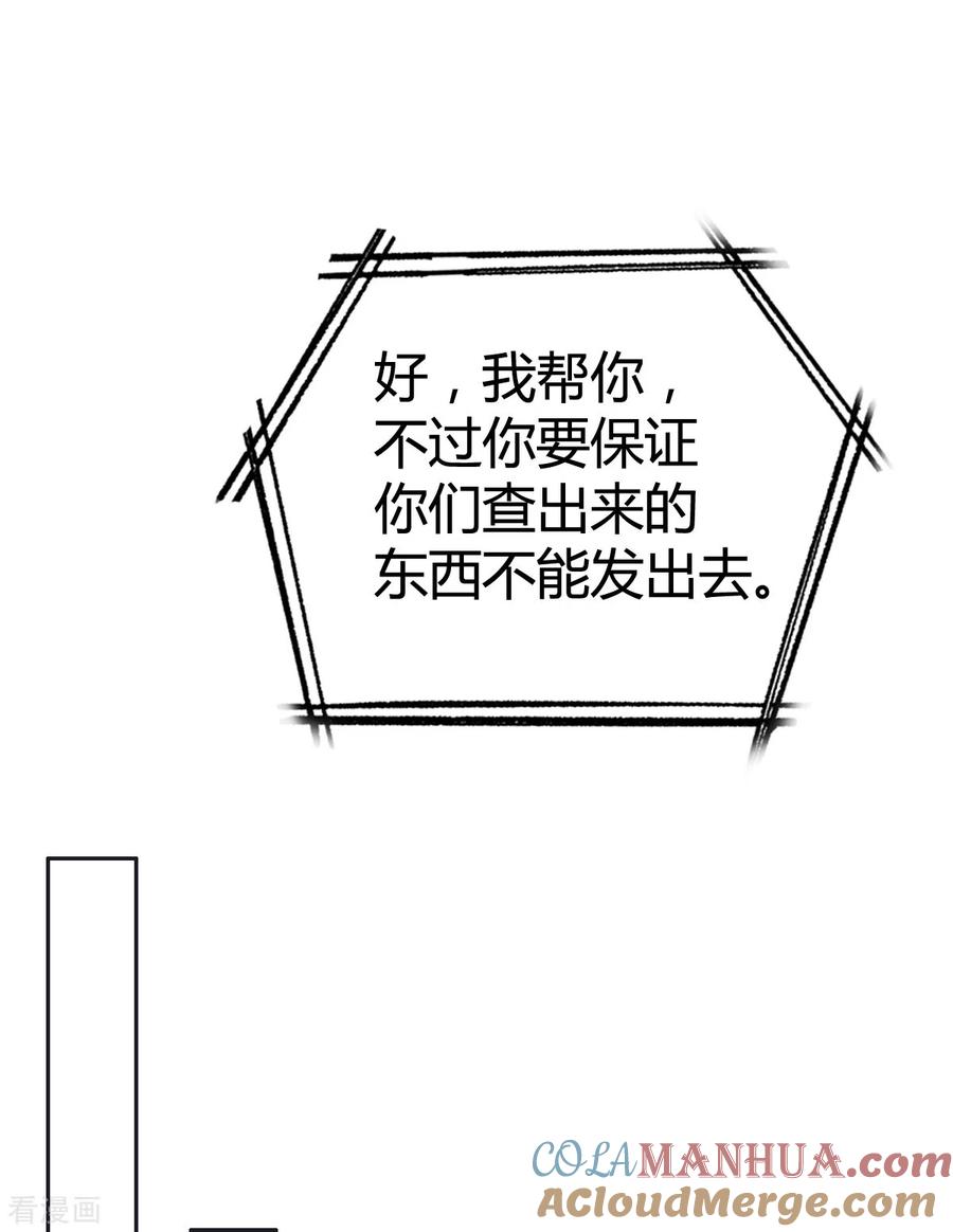 第15话我们聊聊？-图谋笙笙许多年-阿柯文化（第9张）