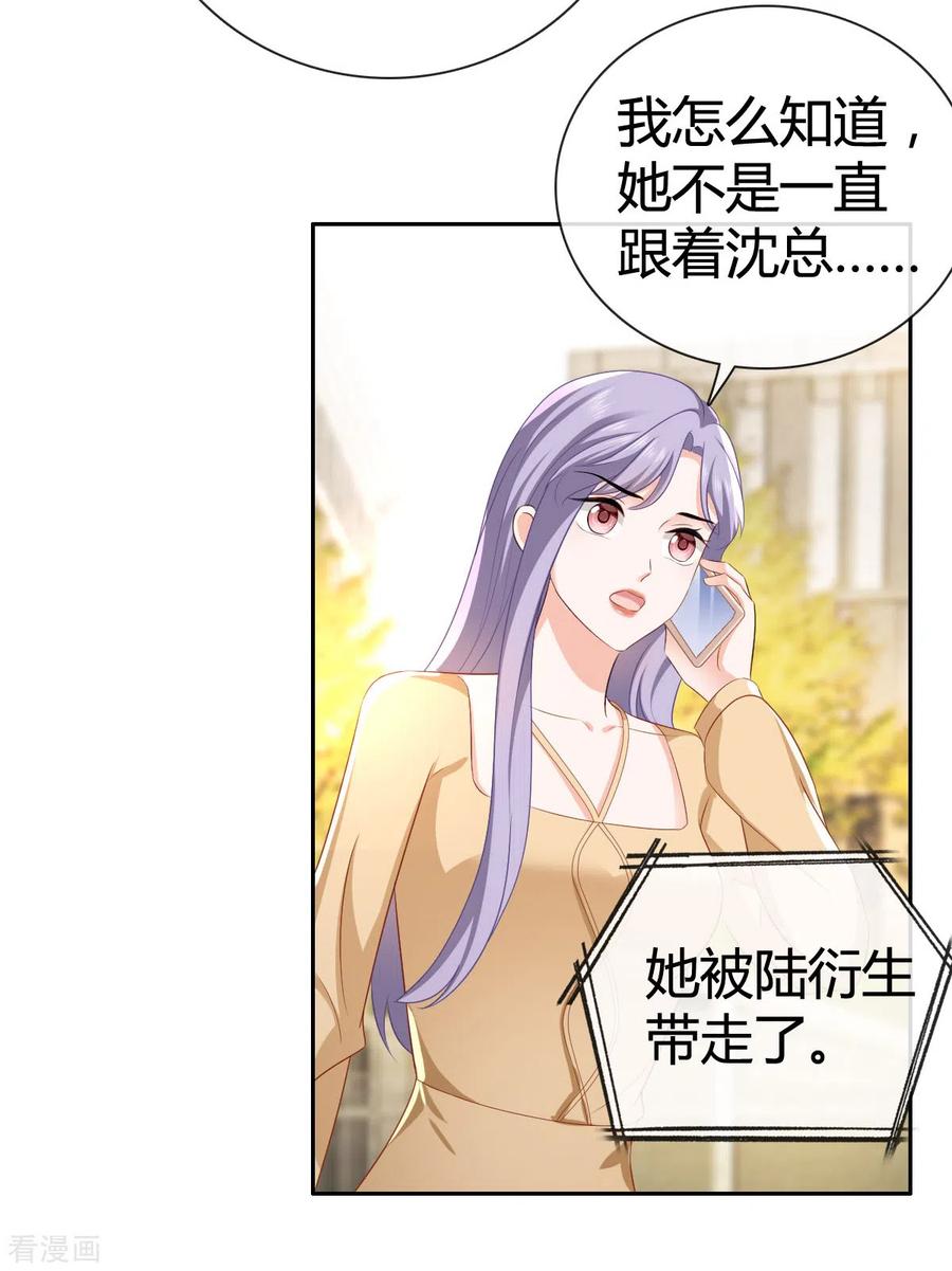 第15话我们聊聊？-图谋笙笙许多年-阿柯文化（第6张）