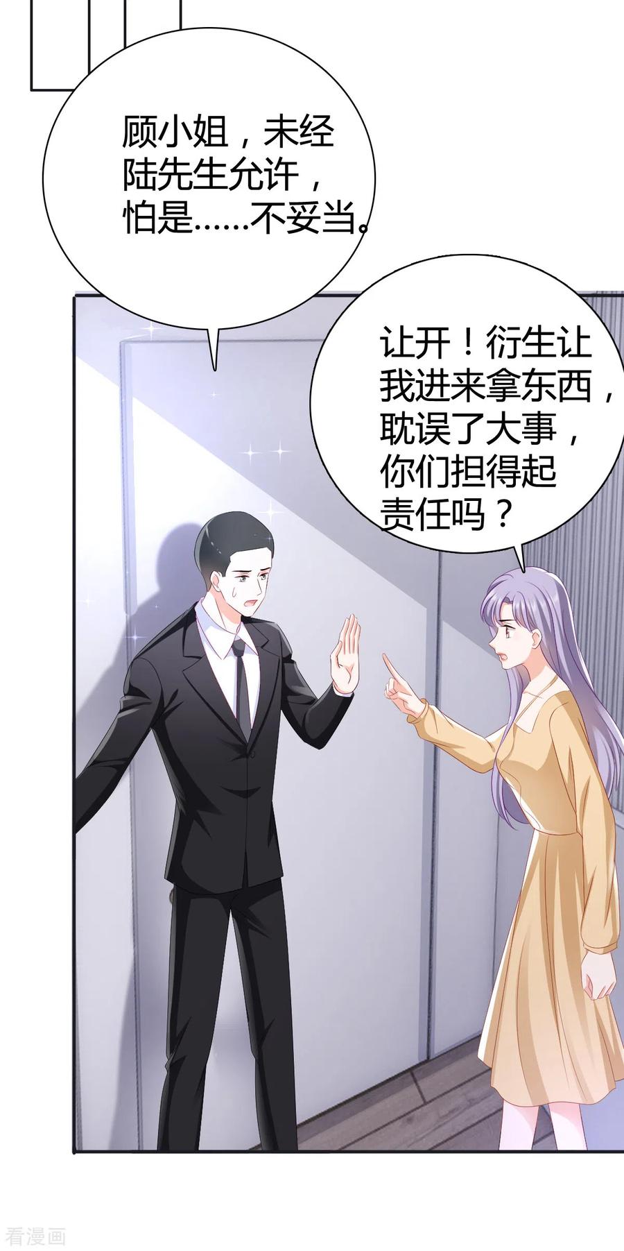 第15话我们聊聊？-图谋笙笙许多年-阿柯文化（第10张）