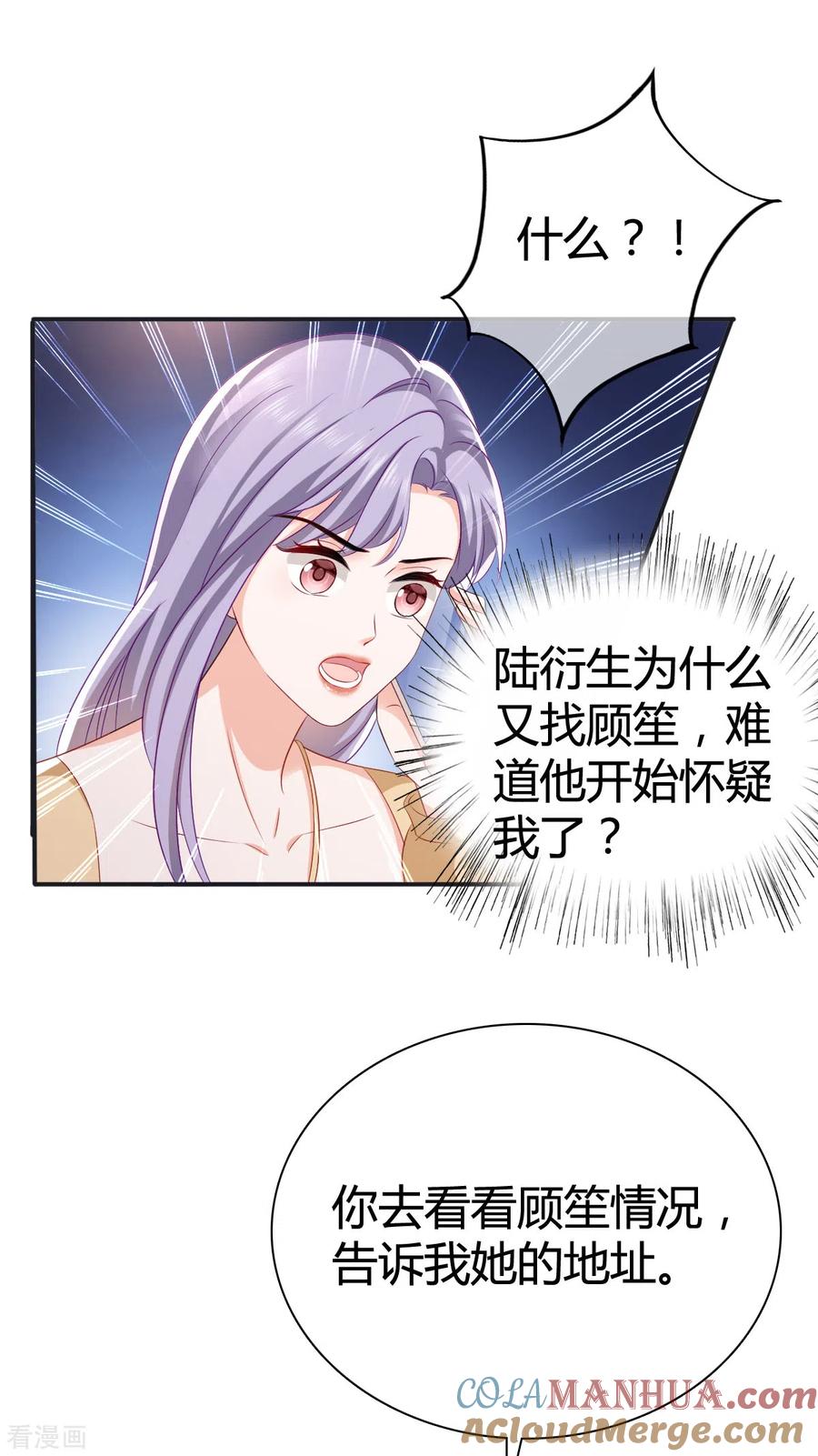 第15话我们聊聊？-图谋笙笙许多年-阿柯文化（第7张）
