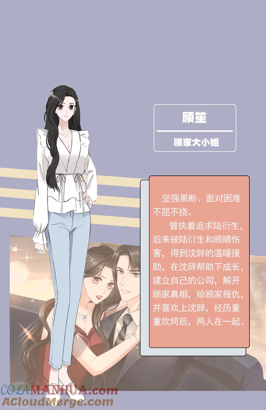 人物档案-图谋笙笙许多年-阿柯文化（第2张）