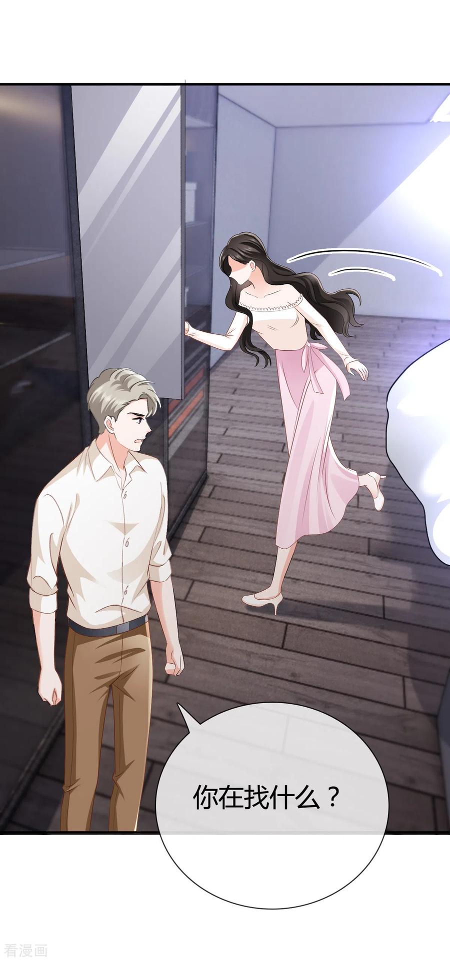 第16话我不会在回来了-图谋笙笙许多年-阿柯文化（第4张）