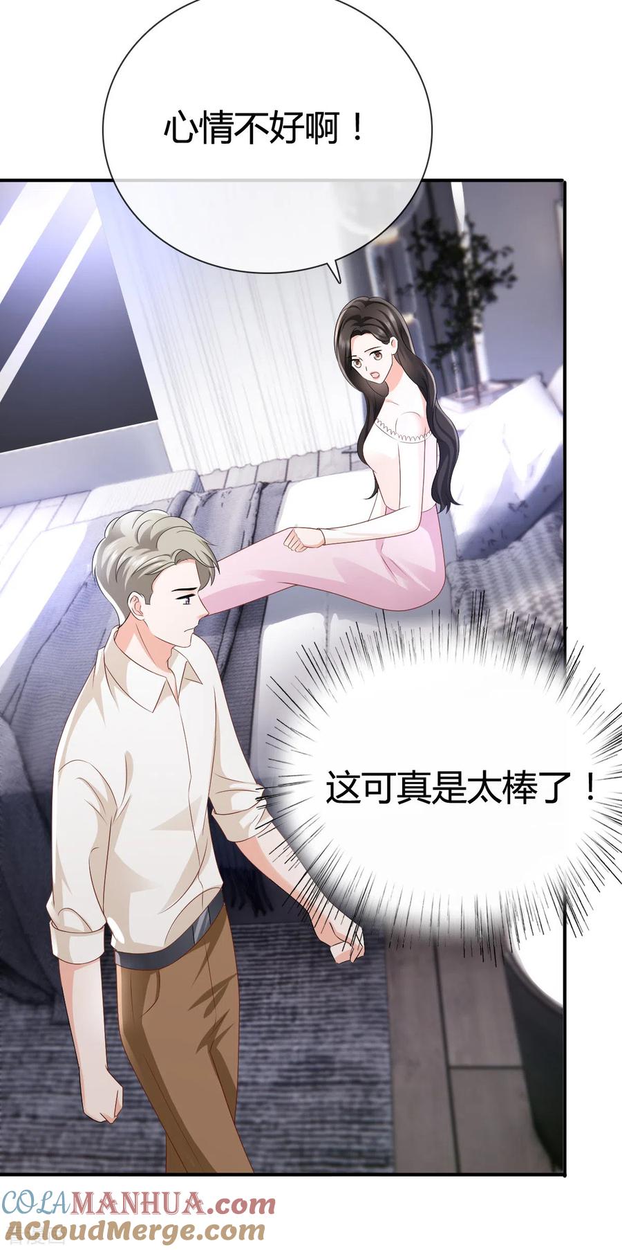 第16话我不会在回来了-图谋笙笙许多年-阿柯文化（第3张）
