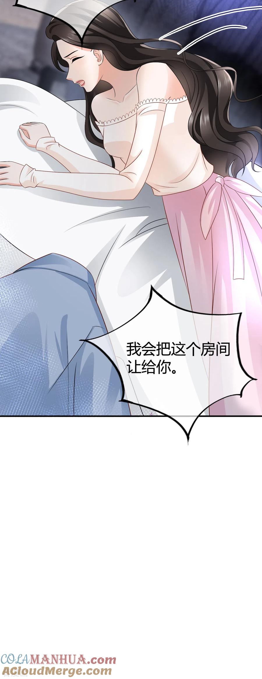 第16话我不会在回来了-图谋笙笙许多年-阿柯文化（第7张）