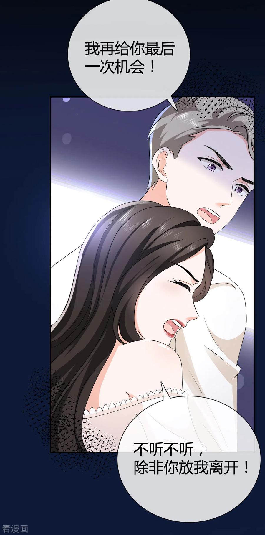 第16话我不会在回来了-图谋笙笙许多年-阿柯文化（第10张）