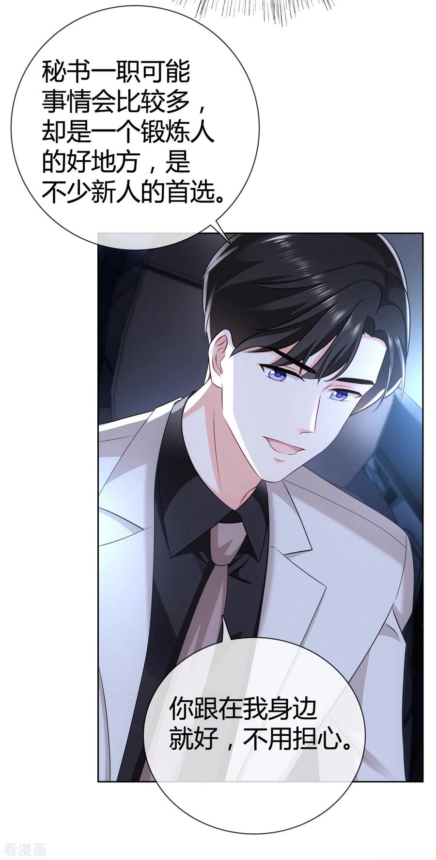 第17话我看你能跑到那-图谋笙笙许多年-阿柯文化（第12张）