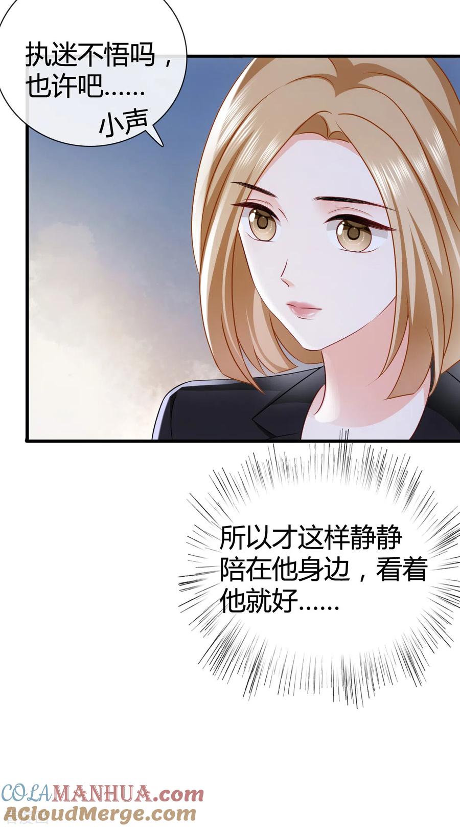第17话我看你能跑到那-图谋笙笙许多年-阿柯文化（第3张）