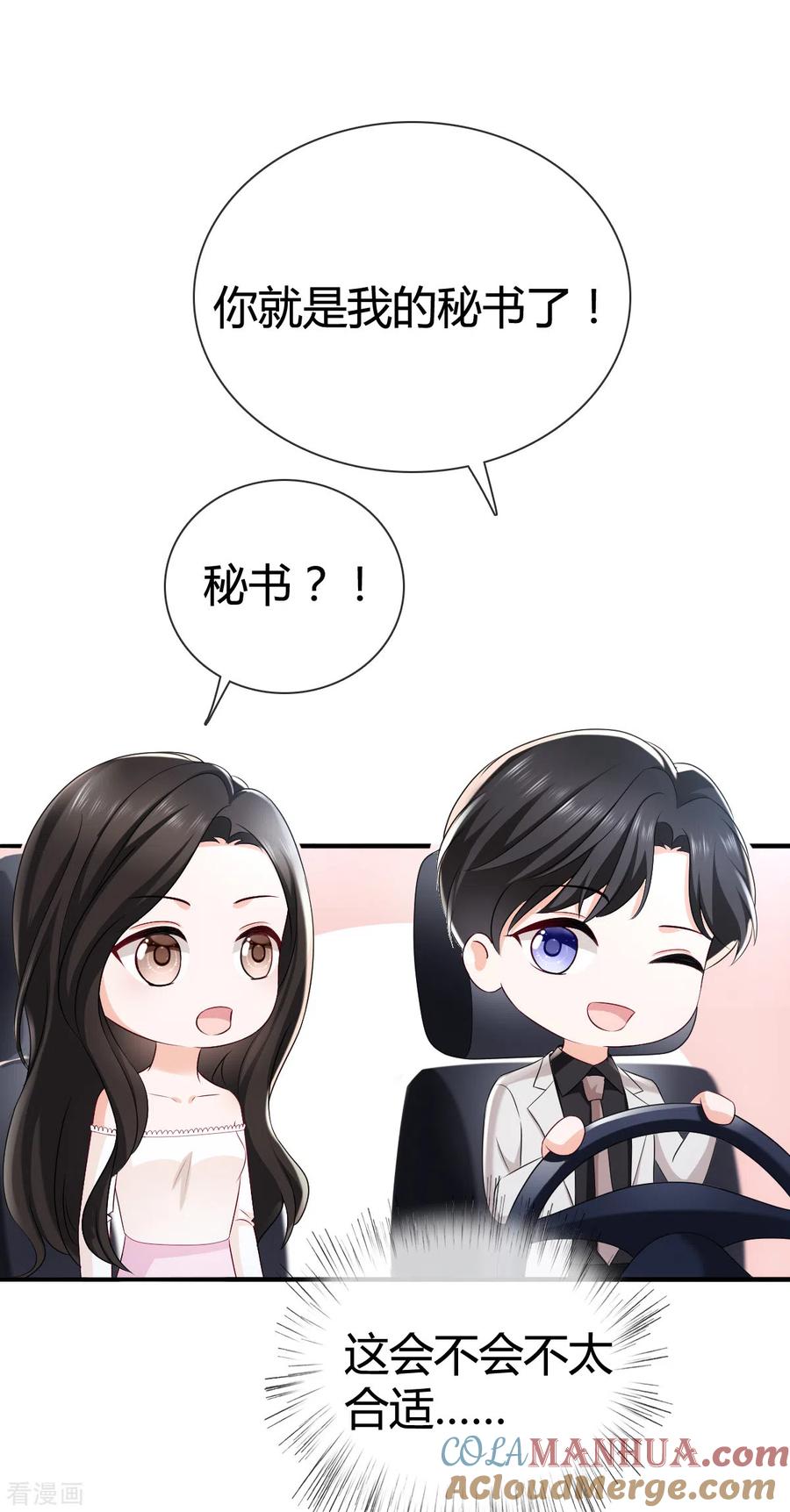 第17话我看你能跑到那-图谋笙笙许多年-阿柯文化（第11张）