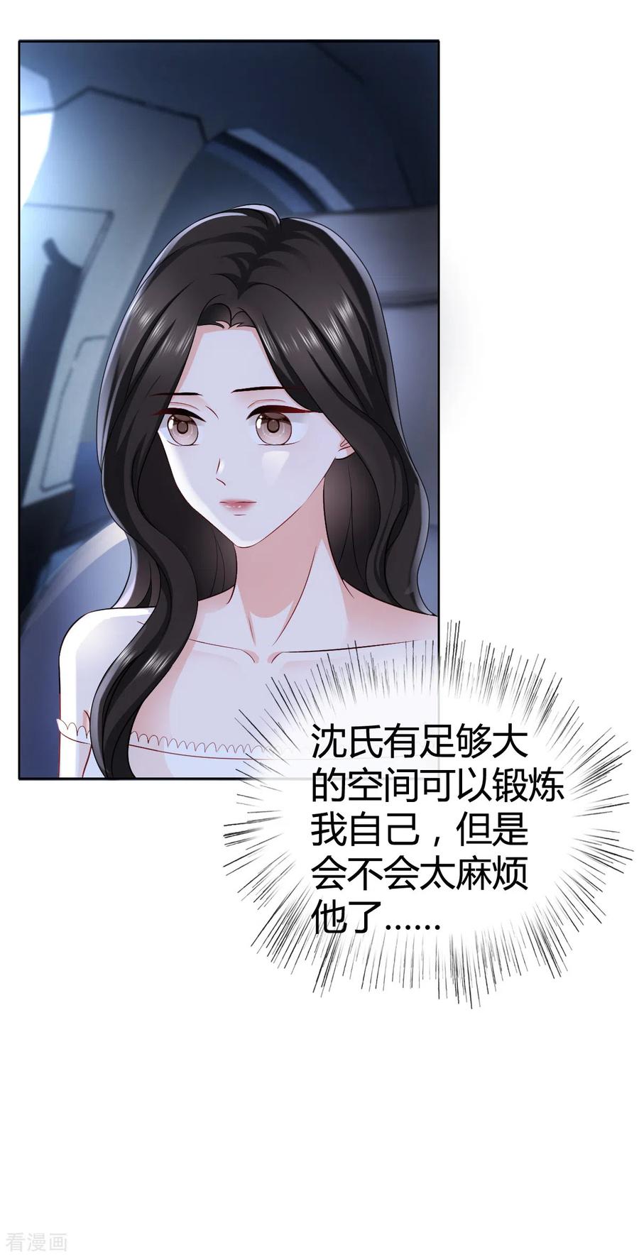 第17话我看你能跑到那-图谋笙笙许多年-阿柯文化（第8张）