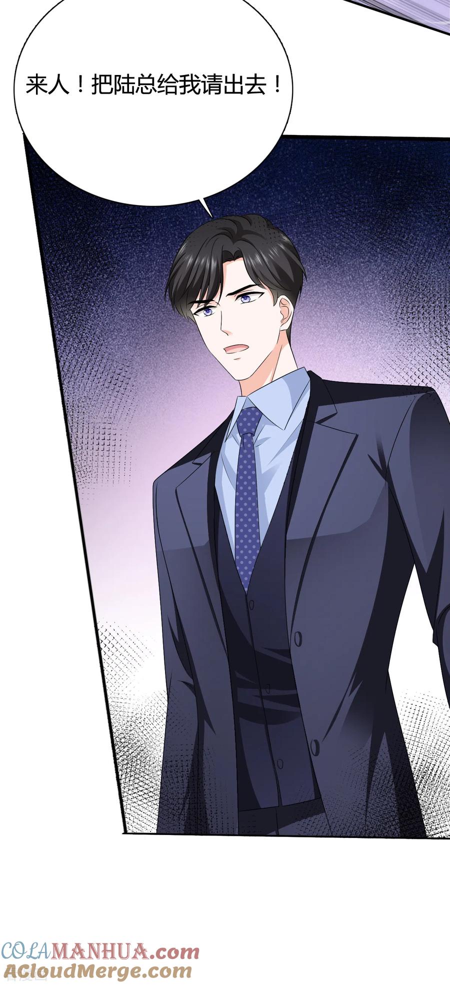 第18话来人请他出去-图谋笙笙许多年-阿柯文化（第9张）