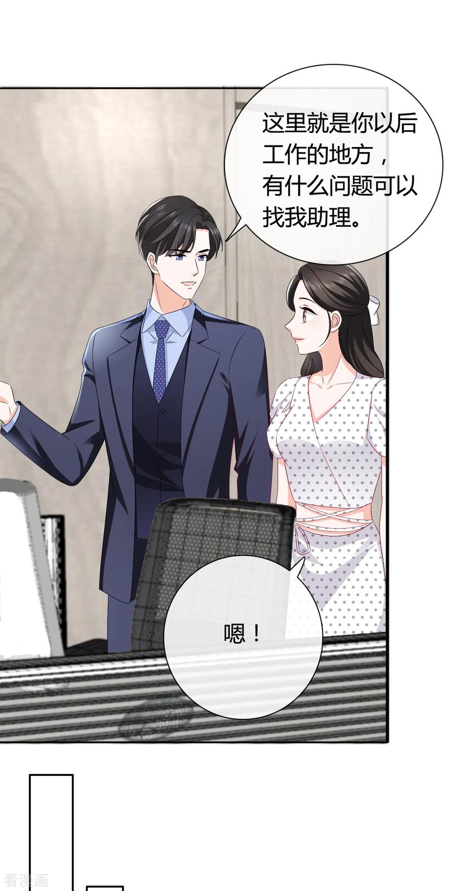 第19话你是我的恩赐-图谋笙笙许多年-阿柯文化（第4张）