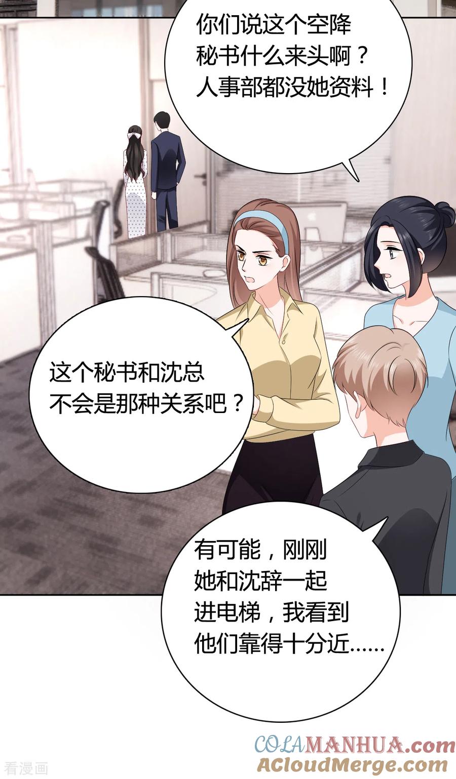 第19话你是我的恩赐-图谋笙笙许多年-阿柯文化（第3张）