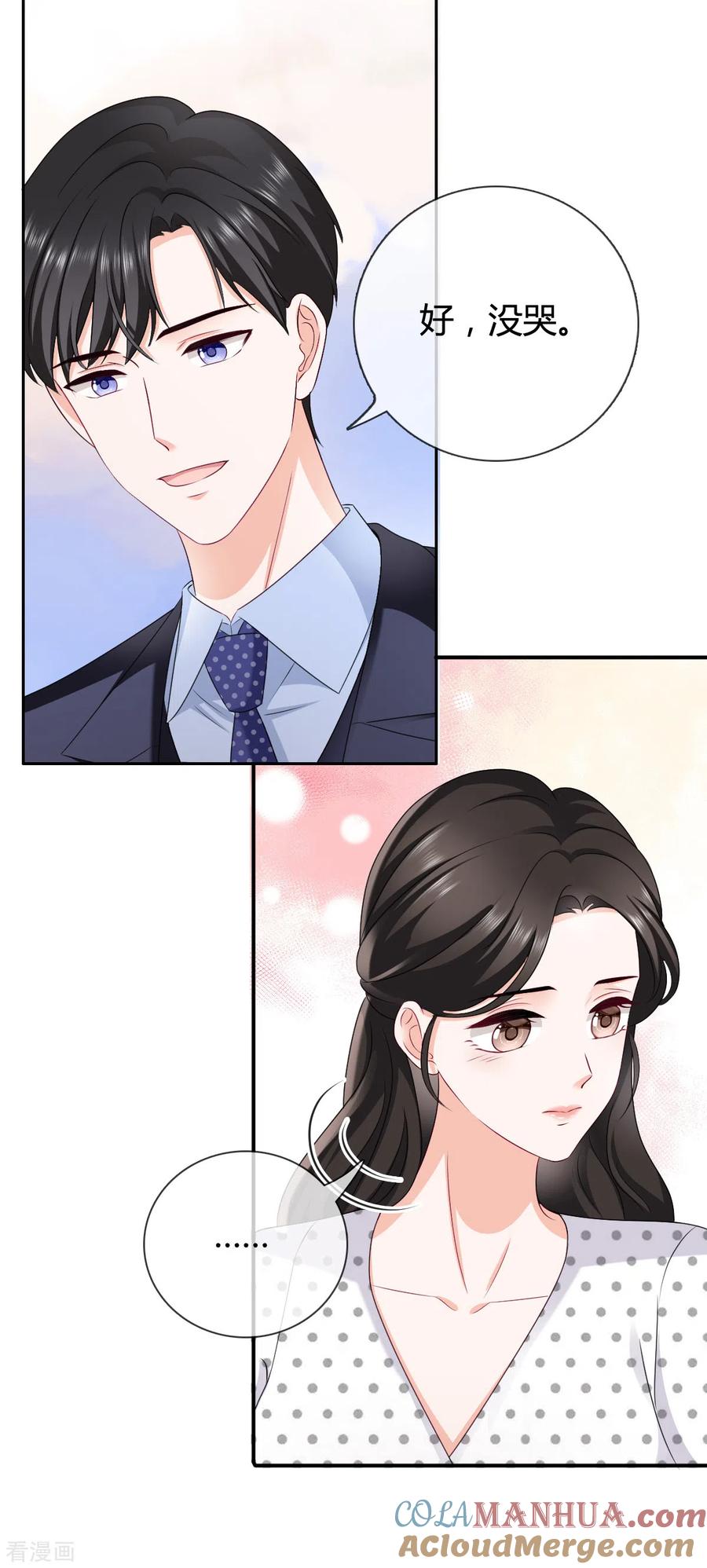 第20话她只是我的妹妹-图谋笙笙许多年-阿柯文化（第15张）